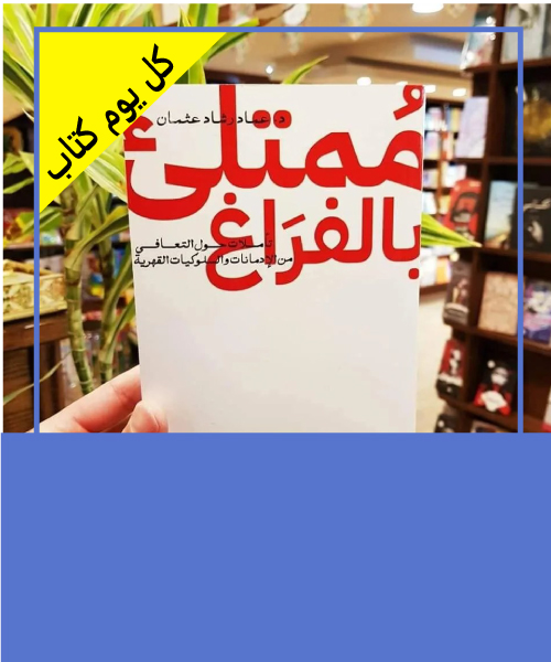 livre à lire